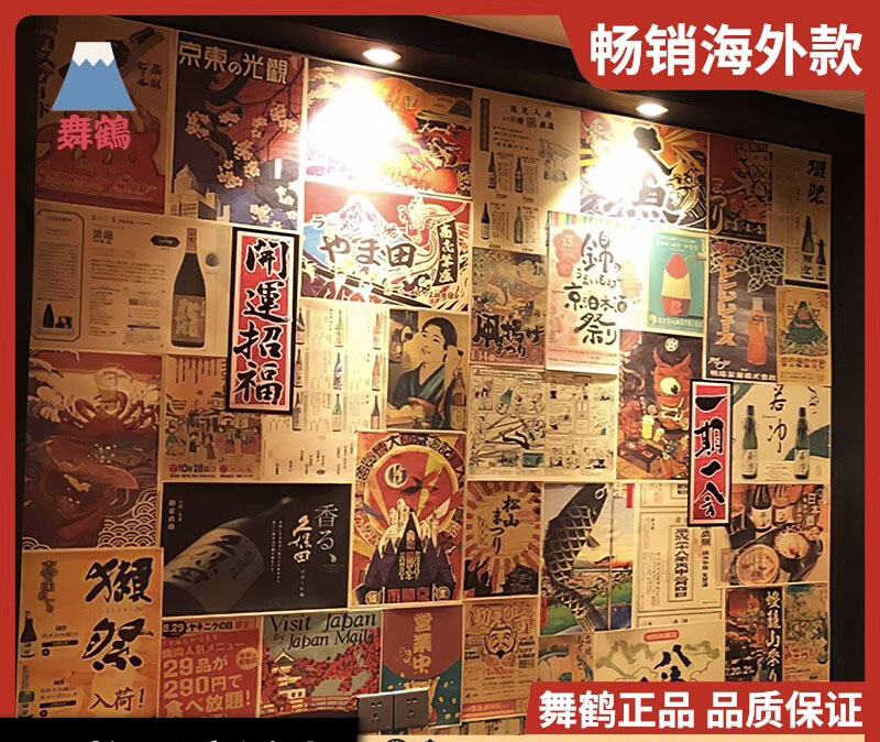Home Decor Y2K - ญี่ปุ่น Yakitori Sake นุ่มโปสเตอร์กระดาษคราฟท์ Izakaya บาร์บีคิวซูชิ