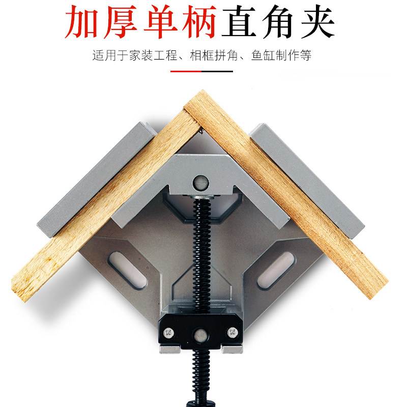 Bamboo Photo Frame - คลิปมุมฉาก 90 องศา ทำจากอลูมิเนียมอัลลอยด์ มีด้ามจับเดี่ยว ใช้สำหรับงานไม้
